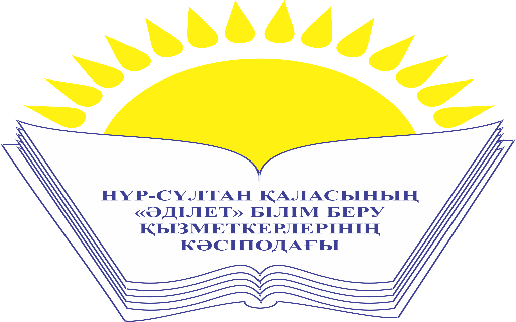Заседание Молодежного совета Профсоюза «Әділет»